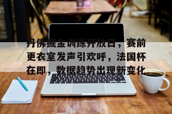 爱游戏电竞-ddst丹佛发育筛查量表