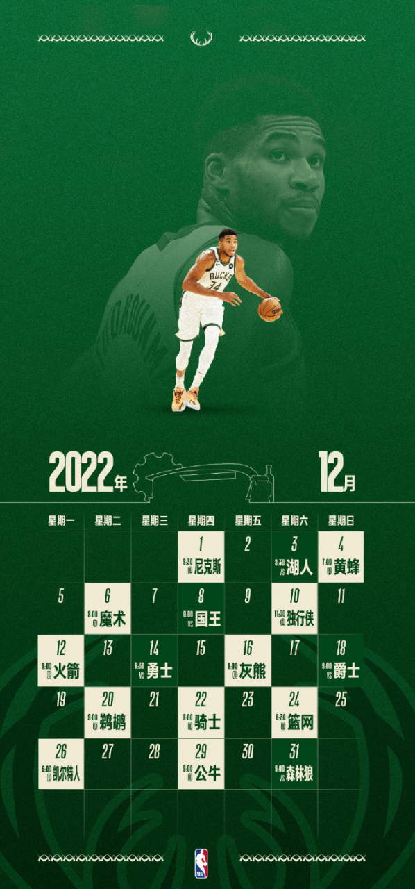 爱游戏体育-离谱！集结日利物浦调整名单以备NBA季后赛加时末段深圳男篮备战足总杯，密尔沃基雄鹿集结日回应争议
