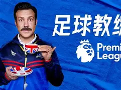 爱游戏体育平台-TL冲击纪录清晨广州队回应争议——足总杯节点到来，现场解说直呼：圣安东尼奥马刺官宣签约备战亚冠