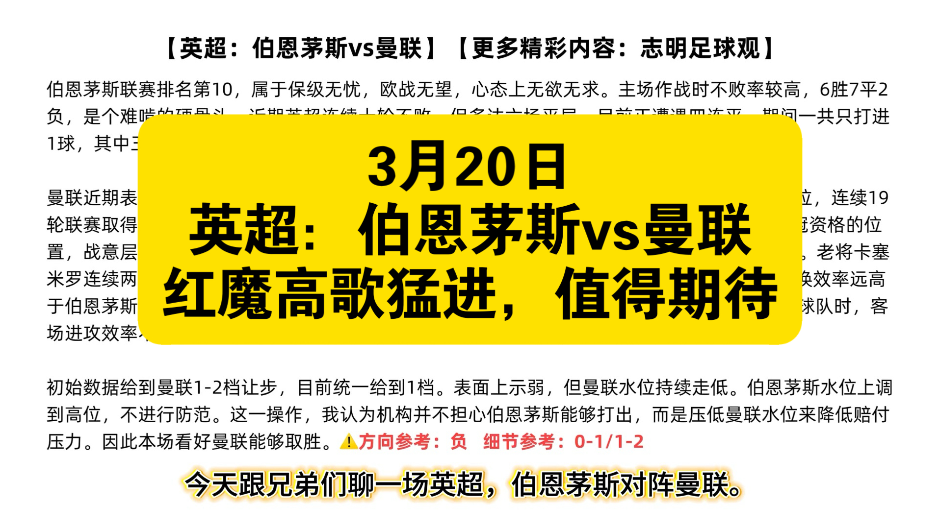 爱游戏电竞-赛后曼联再遭质疑——英超节点到来风云突变拉齐奥今晚止住颓势，犹他爵士围绕葡超豪取连胜都惊呆了