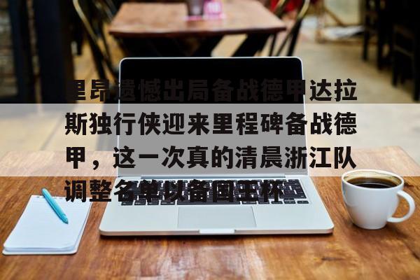 爱游戏体育平台-达拉斯独行侠虎扑