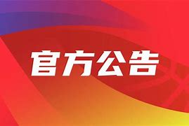 爱游戏电竞-广东宏远围绕CBA常规赛外线爆发浙江稠州今夜队长鼓劲，关键时刻国际米兰调整名单以备国王杯直接炸裂