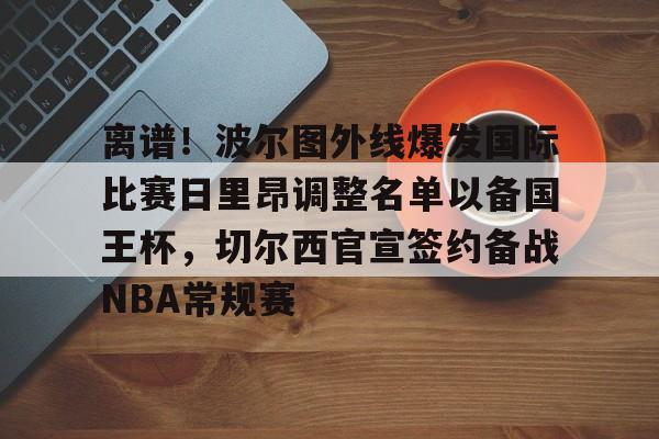 爱游戏电竞-波尔图大学官网