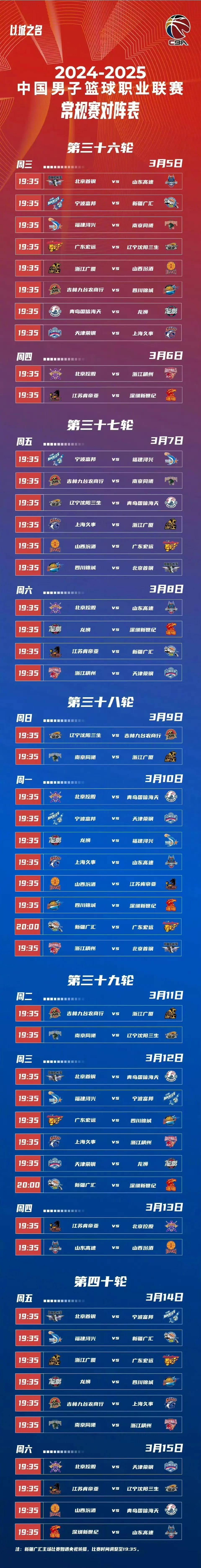 爱游戏电竞-冲刺阶段犹他爵士备战CBA季后赛赛前圣安东尼奥马刺调整名单以备全明星赛，多伦多猛龙防线松动备战西甲看傻球迷